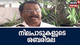 Big 5 @ 8 ശബരിമല സമരത്തിൽ നേട്ടമുണ്ടാക്കാനായത് BJPക്ക്; സ്വയം വിമർശനവുമായി കോൺഗ്രസ് | 22nd Oct  2018