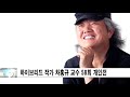 하이브리드 작가 차홍규 교수 58회 개인전 신동아방송뉴스