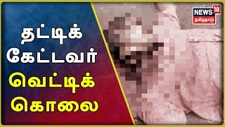 Crime Time: ஏரியை மீட்க போராடிய இருவர் பட்டப்பகலில் வெட்டிகொலை - கரூரில் கொடூரம்