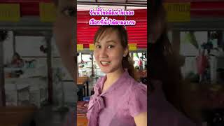 #ก๋วยเตี๋ยวเรือบ้านล้อมสุข 🍜🛶อร่อยฟินจุกๆกับบรรยากาศริมคลอง #shortvideo #short #shortsyoutube