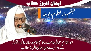 Mufti Abul Qasim Numani Full Speech in Sad Sala Ijtema || JUI 100 Years