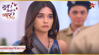 Savi ne kiya kidnappers ka khulaasa! |Ep. 1114| Highlights |Ghum Hai Kisikey Pyaar Meiin|Mon-Sun|8PM