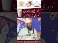 jismani aur asabi kamzori kay leya lajwab