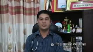 ग्यास्टिक के हो ? के खाने ? के नखाने ? के गर्ने ? के नगर्ने. Gastro Care. Pokhara. Tel 061 585 560