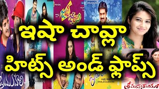 Isha Chawla hits and flops all Telugu movies list | Telugu Entertainment9