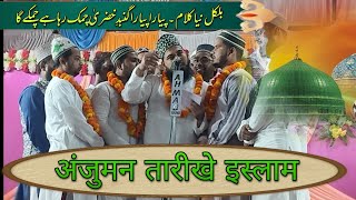 Anjuman Tarikh e islam Mohammadabad | Naat Piyara Piyara Gunbade Khazra Chamak Raha Hai Chamkega