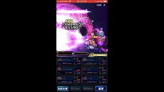 [FFBE GL] Scorn of the Dragon of the Abyss - 3 turns ALL Missions