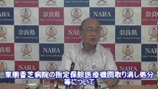 【奈良県】平成25年9月3日　知事定例記者会見　荒井知事