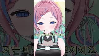 【#vtuber準備中 】韓国語で挨拶/妹系アイドルVTuber【#水影すもあ  #shorts #新人vtuber 】