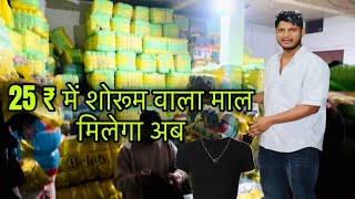 25₹ मात्र से सुरु अब गर्मी का सारा माल 🔥 Panipat Export Surplus Warehouse 🔥 9306114647 🔥