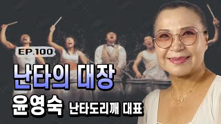 난타 해외 인기비결은?