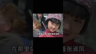 69年上海知青的偷偷生的秘密，一女兒用3歲的記憶尋找母親，42年后的驚天真相！ #被拐儿童 #寻亲故事 #亲情重逢 #失散多年 #人贩子揭秘