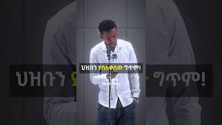 ህዝቡን ያስለቀሰው ግጥም!😭 #ምርኩዝ_28 #የከውኑ_ሞገስ_6 #ሕያው_አሻራ #የግጥም_ውድድር#ተውፊቅ_ሙሐመድ_(አዲብ) #MinberTV