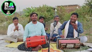 चेतावनी भजन। भजन सम्राट श्री लालदिमान निराला जी और भोला भगत जी द्वारा शानदार देहाती भजन प्रस्तुति