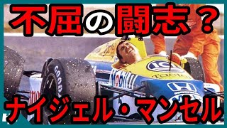 勝手に◯を売って、奥さんブチ切れ？伝説のF1ドライバー【ゆっくり解説】