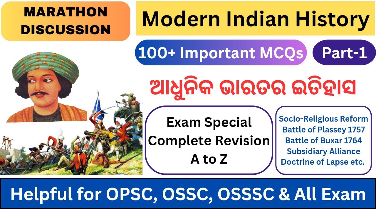 Modern Indian History | Part-1| ଆଧୁନିକ ଭାରତର ଇତିହାସ | 100+ Important ...