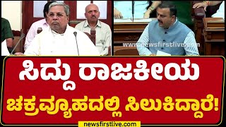 V Sunil Kumar ನೀವು ಯಾವ ಗುಂಪು? Shivaraj Tangadagi ವ್ಯಂಗ್ಯ | Winter Session 2024 | @newsfirstkannada