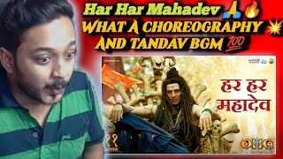 Har Har Mahadev - OMG 2 | Akshay Kumar & Pankaj Tripathi | Vikram Montrose | Reaction Lord |