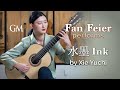 Fan Feier plays Ink by Yuchi | Guitar by Masters