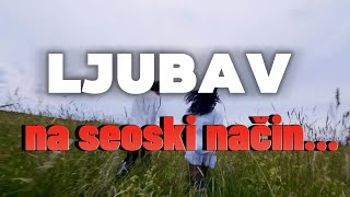 Ljubav na seoski način...kako je to nekada bilo...(2024)