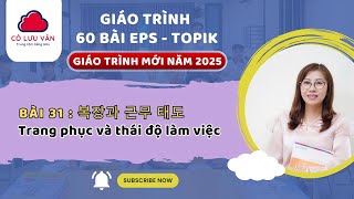 Bài 31 FULL - Quyển II - Giáo trình 60 bài EPS TOPIK MỚI 2025 - Đăng kí học LH Zalo: 0988.617.289