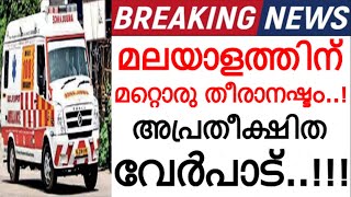 'തീരാനഷ്ടം..' മലയാളത്തിൻ്റെ പ്രിയ കലാകാരൻ അന്തരിച്ചു...!!! കണ്ണീരോടെ സോഷ്യൽ മീഡിയ!