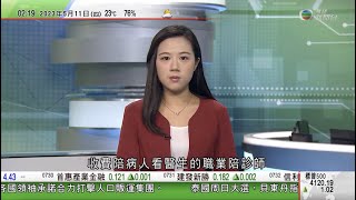 無綫02:00 新聞報道 TVB News｜2023年5月11日｜據報意大利擬年底前退出「一帶一路」｜秦剛訪德國 中方讚賞德方歐方不搞對華脫鈎｜本警方調查銀座表行劫案疑犯是否從網上被招募犯案