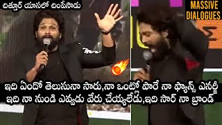 ఇది సార్ నా బ్రాండ్: ICON STAR Allu Arjun MASSIVE Dialogues In Chittoor Slang | Daily Culture