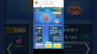 【ぷにぷに】スキル2課金する価値ある？？？#妖怪ウォッチ #妖怪ウォッチぷにぷに #攻略 #ぷにぷに