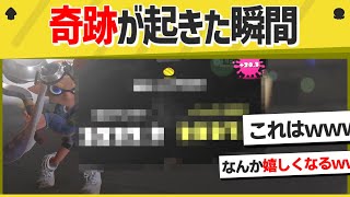 【奇跡】イベント中に奇跡が起きたｗｗｗｗ【スプラトゥーン３】【スプラトゥーン面白クリップ集】【ゆっくり実況】