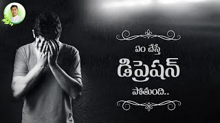 Tips For Depression | Depression Tips In Telugu | Manthena Satyanarayana Raju Videos