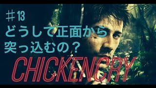 ♯13 FARCRY3実況プレイ【どうして正面から突っ込むの？】