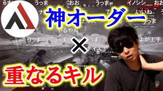 AlphaAzurの神IGLともこう先生のキルが重なり合うシーン【2022/7/23】【もこう先生×おえちゃん×AlphaAzur】【APEX】