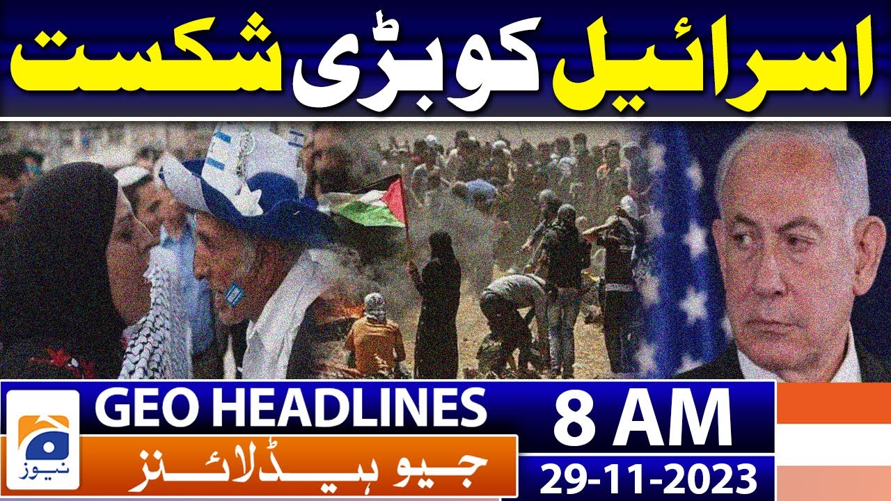 Geo Headlines 8 AM | “Gohar Will Be PTI's Candidate For Chairmanship ...