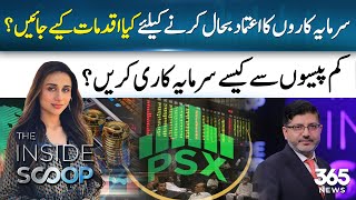 Strategies to boost investors' confidence | The Inside Scoop with Mashal Khan | EP# 4 | 6th Feb 2025