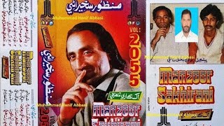 Akh Kari Tunhinji Suhni Moonkhe Har Roz Kuhin (Manzoor Sakhirani LFP Volume 2055) Lyrics AG Tabbasum