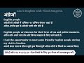 अंग्रेजों को इंग्लिश में क्या कहते हैं anjerjon ko english mei kya kahate h anjerjon ki spelling