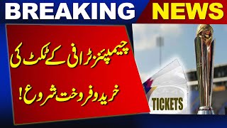 Tickets Sale Starts:Preparations Complete for Champions Trophy 2025!| latest breaking News | NewsOne