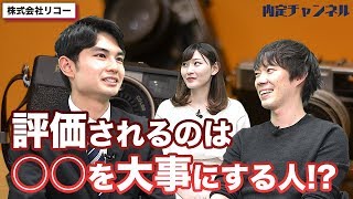 (株)リコー内定者インタビュー｜Vol.020