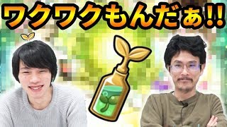 【モンスト】しろミン、今月はキミにきめた！新年度わくわくミン授与式しろ編!!【なうしろ】