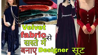 Plain Velvet fabric से ऐसे बनाए Designer सूट / #velvetsuit #fabric