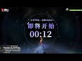 12 20【鈴蘭之劍】【sword of convallaria】終於 久違的大改版前瞻直播資訊 阿顧與你們同步觀看~ 搶禮包碼