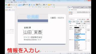 ラベルマイティ12 「こんなものも作れるシリーズ IDカード編」