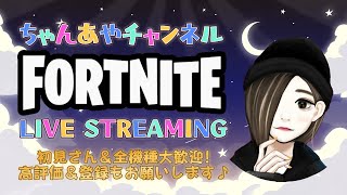 【FORTNITE】参加型❣️概要欄見てね🦥【参加型】