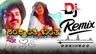 🌿💫|| ಸಂಕ್ರಾಂತಿ ಬಂತು ರತೋ ರತೊ || Sankranti Bantu Ratho Ratho DJ Song || DJ SRK ||❤️💥