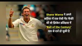 Shane Warne amzing skills #shanewarne #cricket