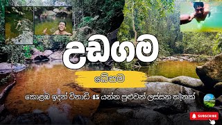 Udagama | බේසම Incredible waterfall near colombo🍃