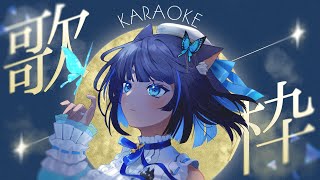 〔#歌枠┊KARAOKE〕お歌の時間  ଓ⊹ singing stream┊#儚牙紺 #Vtuber #紺と日向ぼっこ