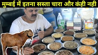 Royal pashu aahar Wholesale goat feed store