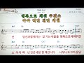 고마운 당신 김만👍노래 반주 코드 악보 가라오케💋karaoke*sheet music*chord*mr